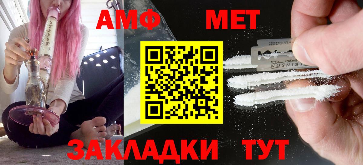 АМФЕТАМИН Розовый  АМФЕТАМИН  Томск  Вход с VPN 