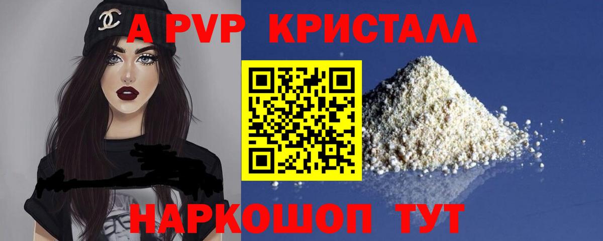 Alpha-PVP СК Томск