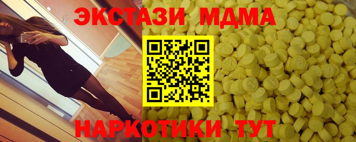 Ecstasy VHQ Томск
