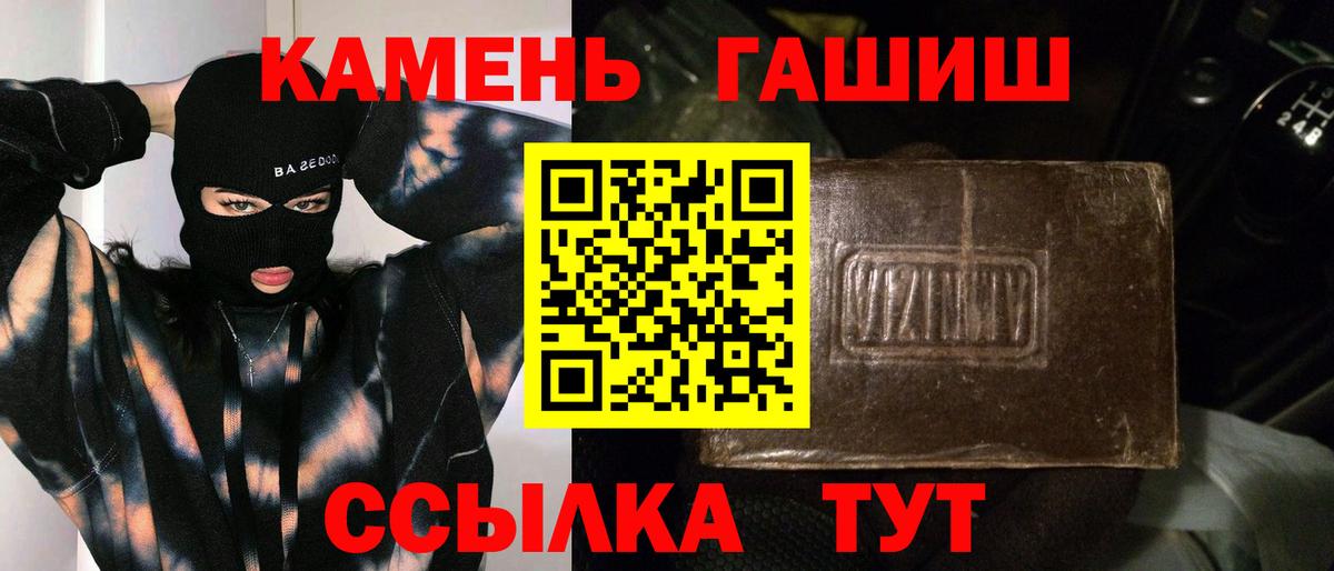 ГАШ VHQ  дарнет шоп  Вход с VPN  Томск  Гашиш хэш 