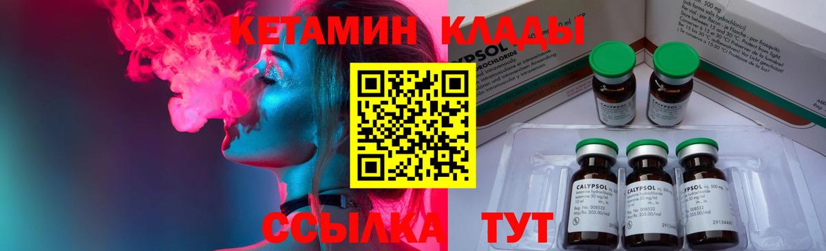 Кетамин VHQ  Вход с VPN  Томск  КЕТАМИН ketamine 