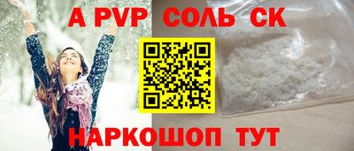 соль курить ск Первоуральск