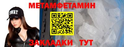 метамфетамин Партизанск