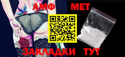 метамфетамин Партизанск