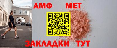 метамфетамин Партизанск