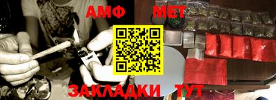 метамфетамин Партизанск