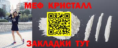 метамфетамин Партизанск