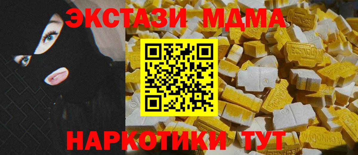 МДМА Molly  Вход с VPN  Томск  MDMA  MDMA VHQ 