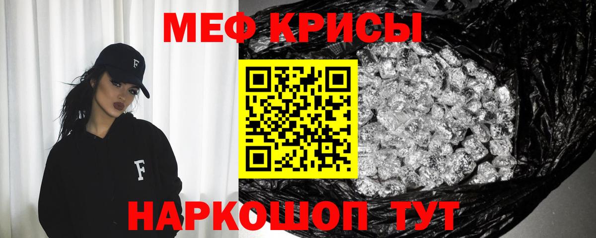 МЕФ Томск