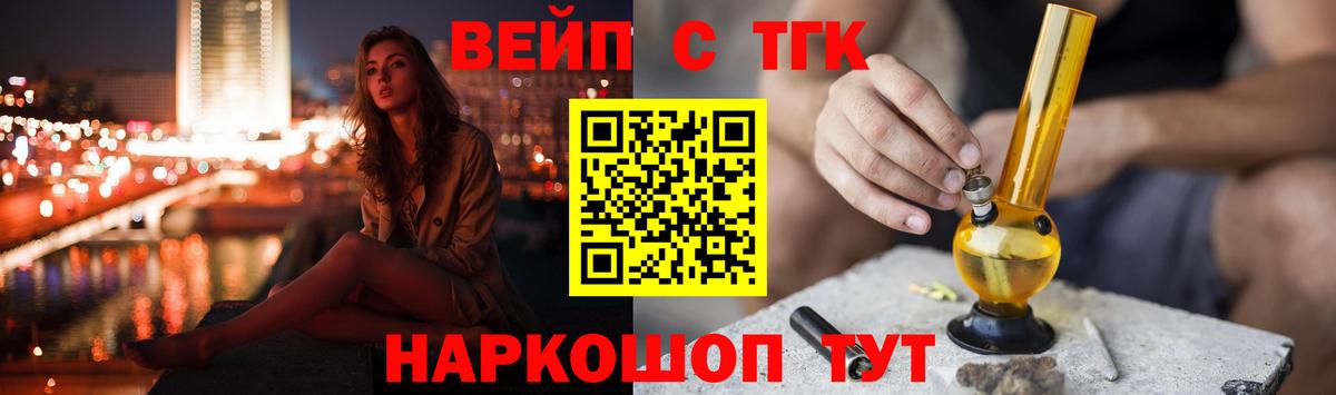 Дистиллят ТГК жижа Томск