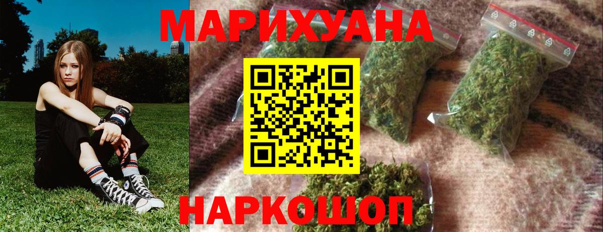 Канабис MAZAR Томск