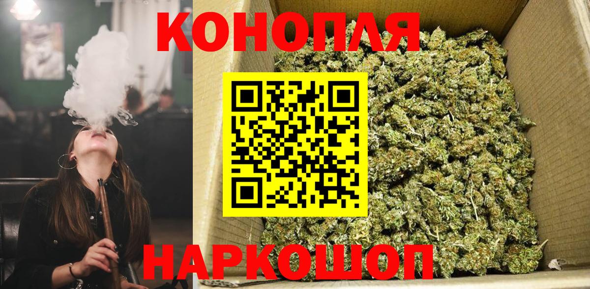 Томск  Бошки Шишки марихуана  Марихуана тримм  Каннабис AK-47  Вход с VPN 